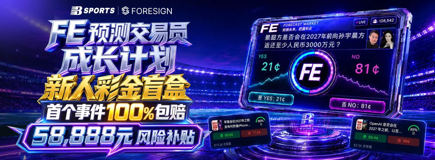B体育首页主题横幅 1