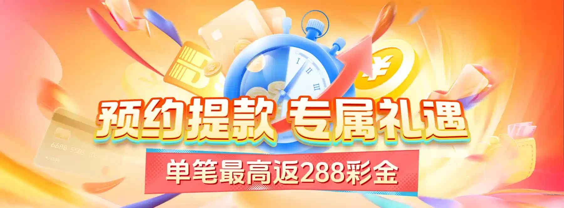 B体育首页主题横幅 4